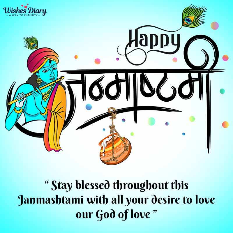 happy Janmashtami Wishes